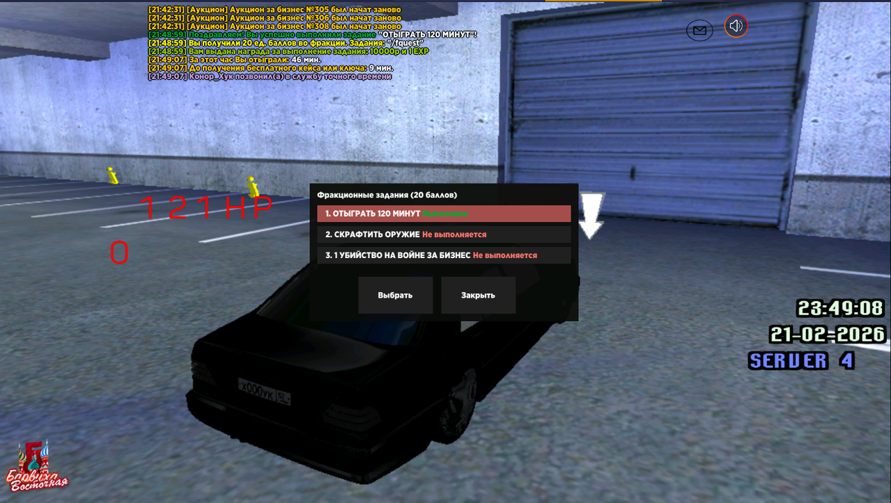 Снимок экрана 2026 02 21 214927