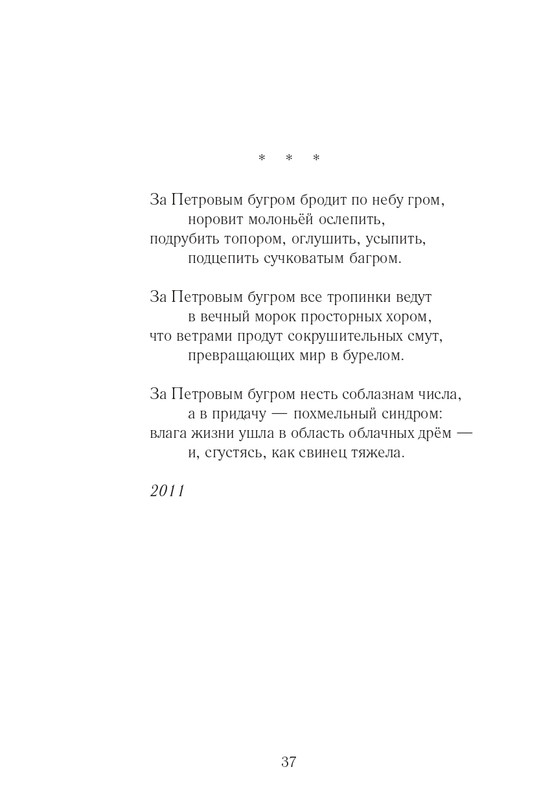 Lihtenfeld-Boris-Odno-i-to-zhe-2017-page-0038
