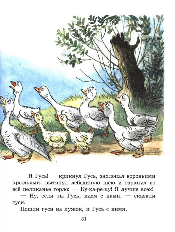 Sutejev-Vladimir-Petuh-i-Kraski-31