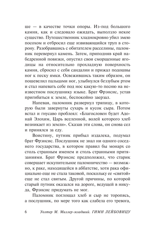 ASE000000000832055-06