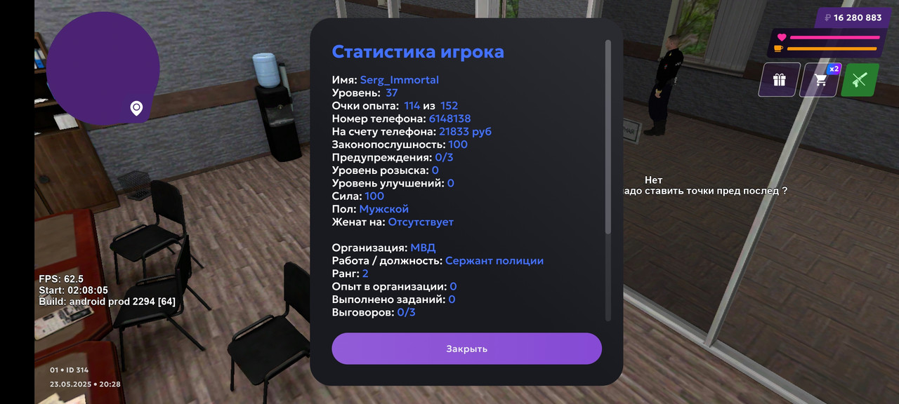 Screenshot_2025-05-24-00-28-37-914_com.matreshkarp.game