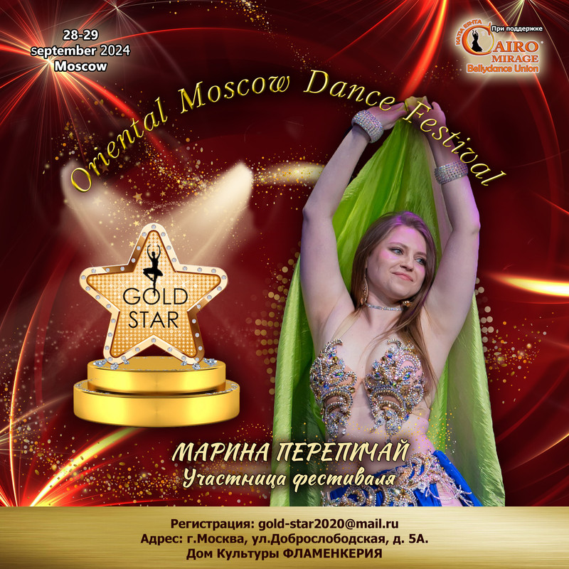 58 Марина Перепичай