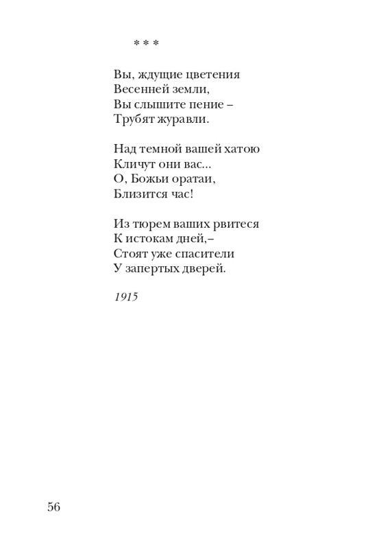 davydov-zinovy-veter-2011-page-0057