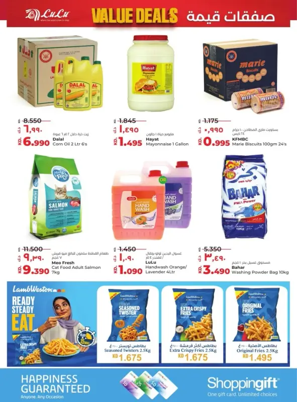 41585-9-lulu-welcome-back-offers