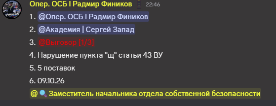Снимок экрана 2026 10 09 225142