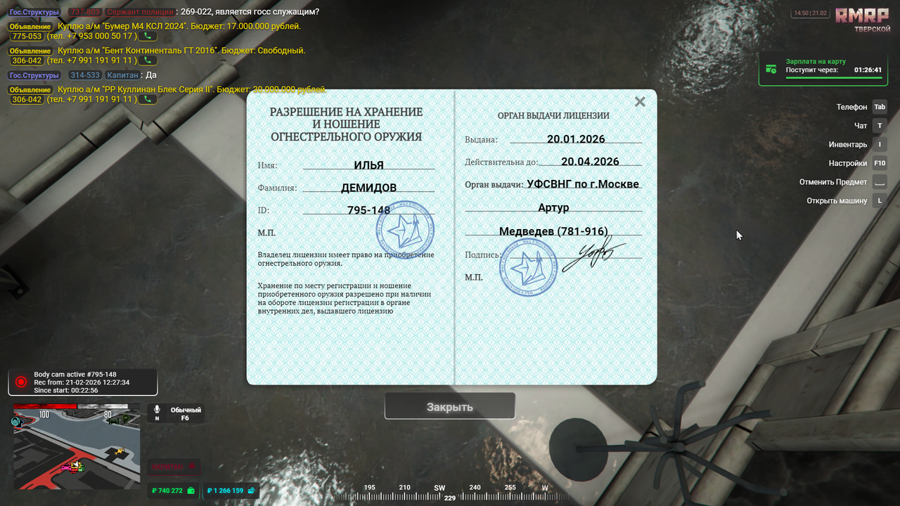 Grand Theft Auto V Screenshot 2026 02 21 12 50 30 68