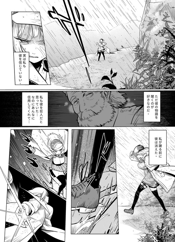 WhenTheyFirstMet_2 (2)