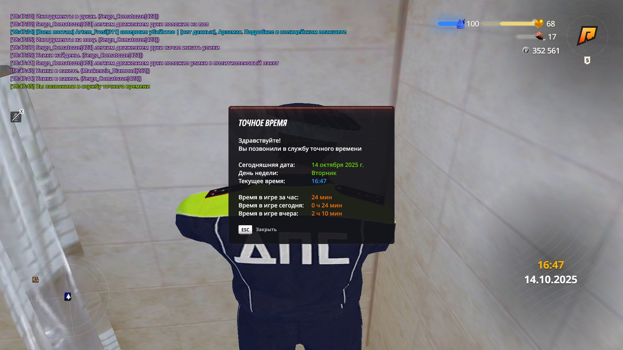 radmir-2025-10-14-18_47-46