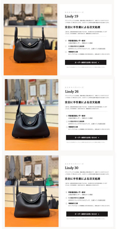 Lindy 実物写真