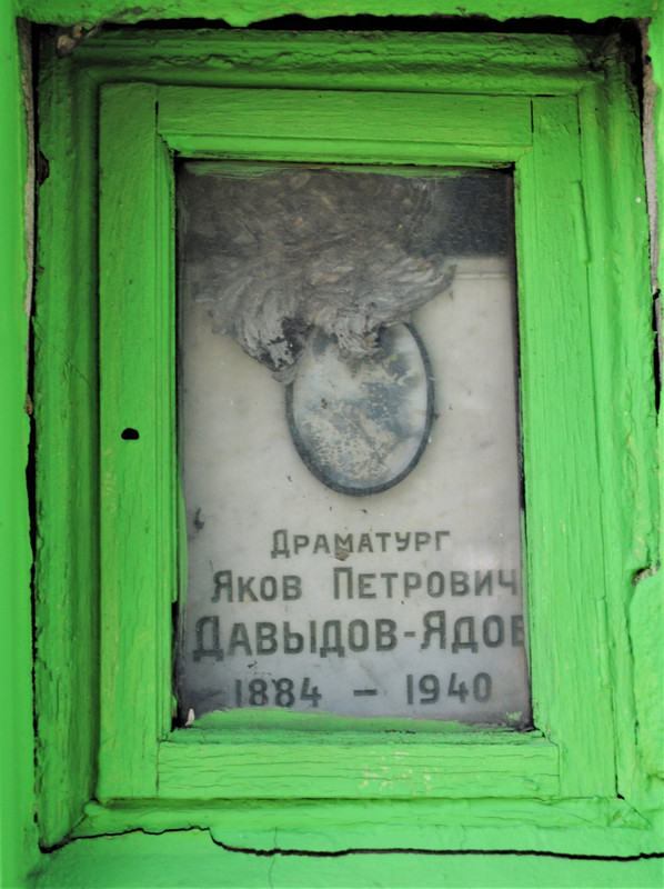 grave-yadov-ya-p