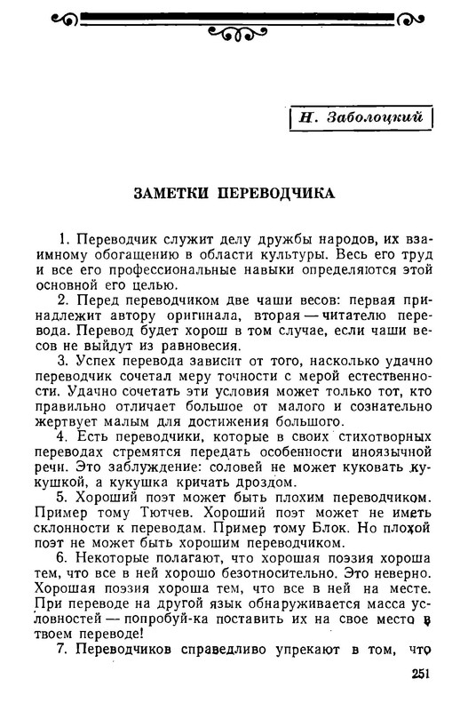p0250