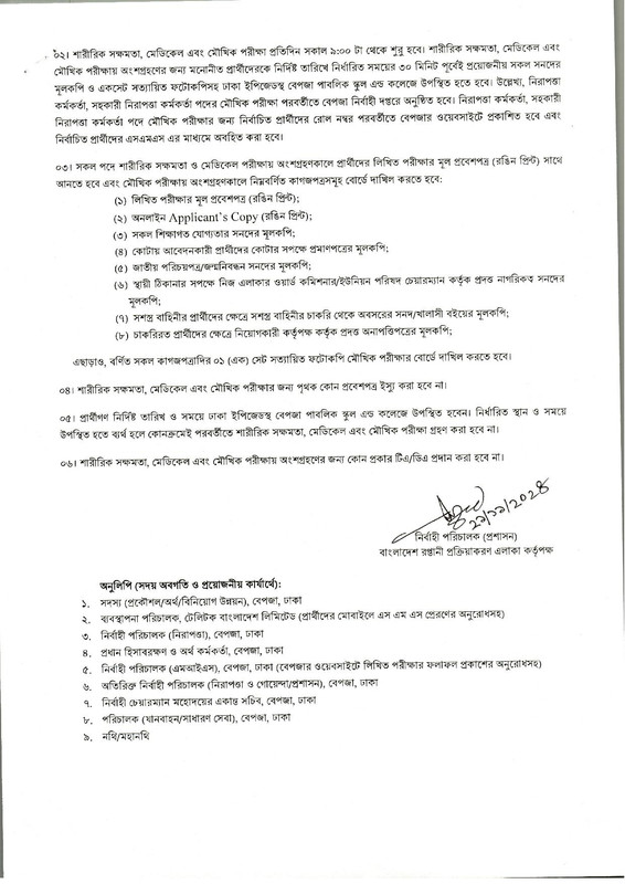 BEPZA-Result-PDF-page-003