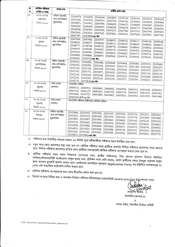 EC-Viva-Date-2025-PDF-3