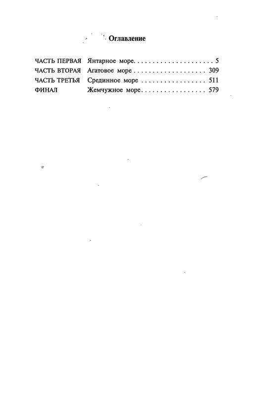 p0586