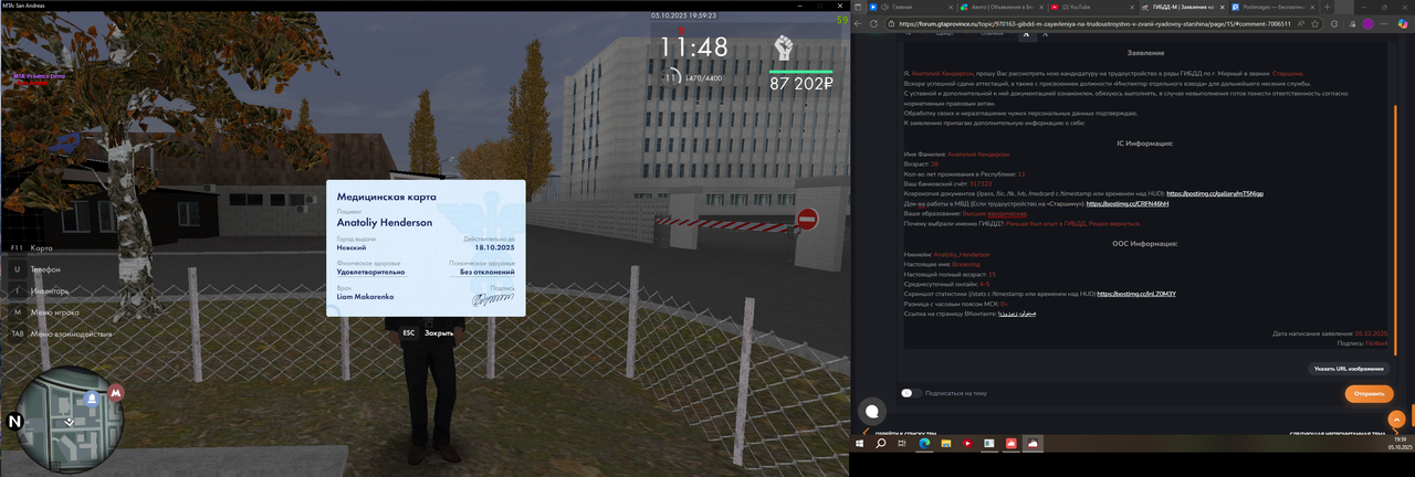 Снимок экрана (1394)