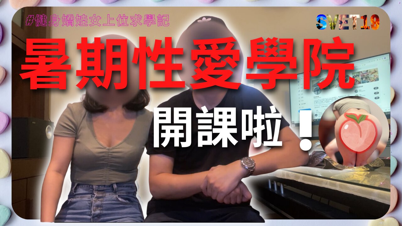 spsp_heji_000139 台湾大屌炮王bigdickman2019（Svet19）onlyfans高清原档资源目前最全合集 580P 64V 13.9GB