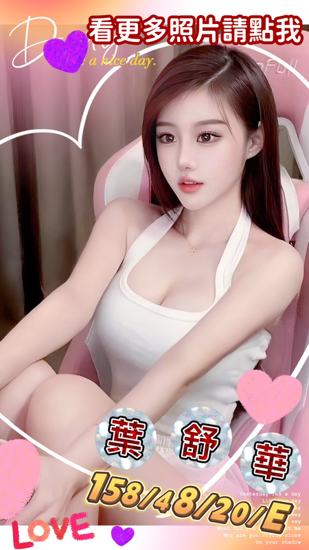 台南約炮