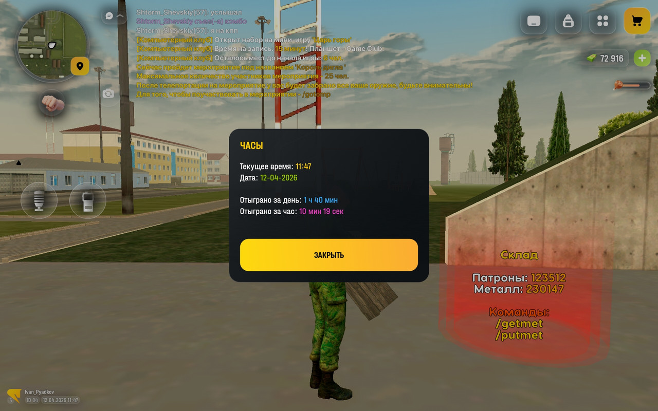 Screenshot 20260412 114751 com russia game