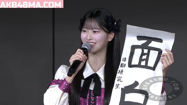 【公演配信】AKB48 250101 Kenkyuusei New Years Day Performance 1500 VR SQUARE LOBBY HD 【公演配信】AKB48 250101 Kenkyuusei New Years Day Performance 1500 VR SQUARE LOBBY HD