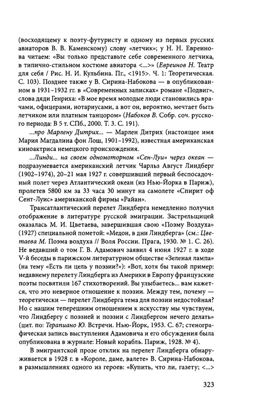ivannikov-pravila-igry-2012-page-0035