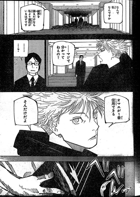 Jujutsu Kaisen 223