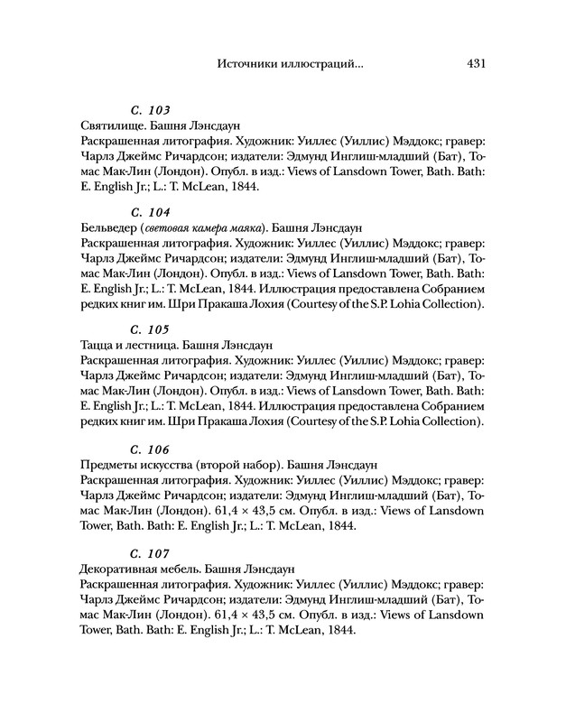 p0431