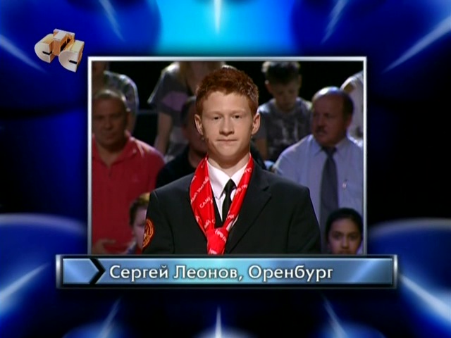 Самый умный кадет (04.09.2011) 2