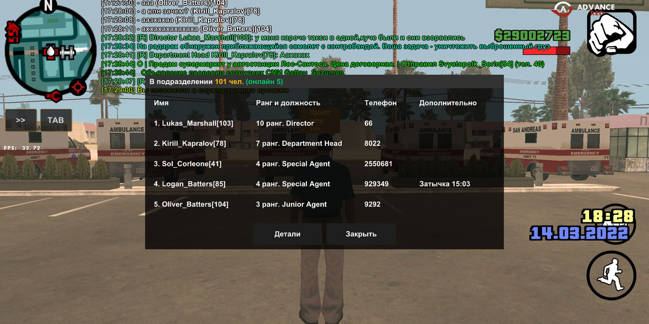 Screenshot_2022-03-14-17-29-04-780_ru.unisamp_mobile.game