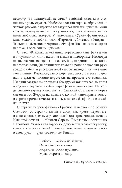 Слюсарева Н.С. - Я собираю мгновения - 2023_page-0020