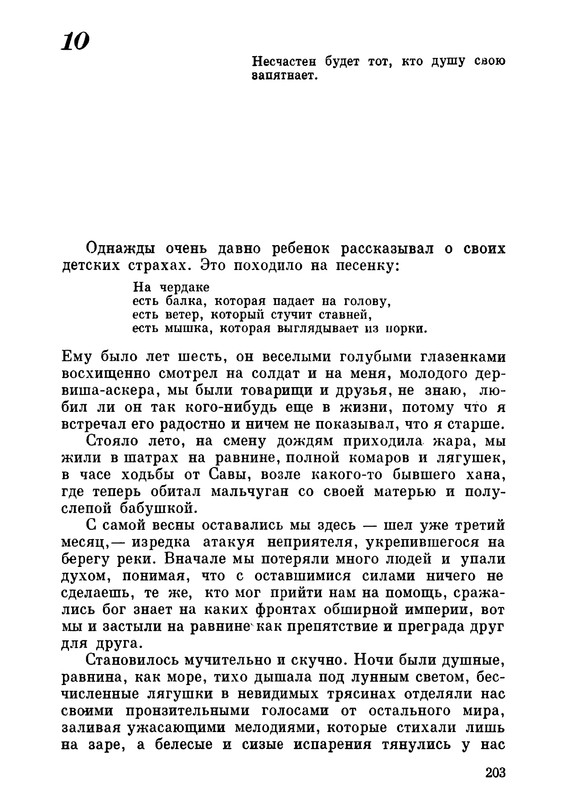 1969-page-0019