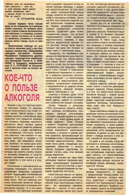 сосуды и алкоголь 001