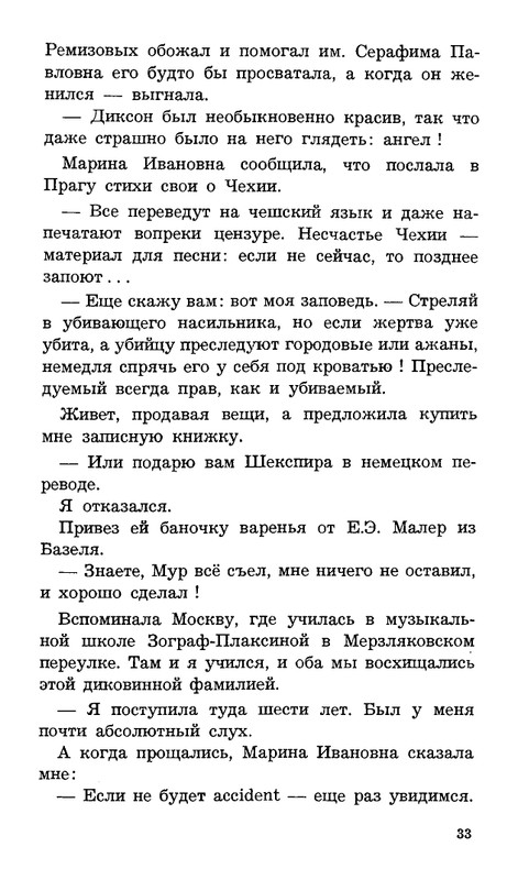 Lebedinyj-stan-Perekop-page-0034