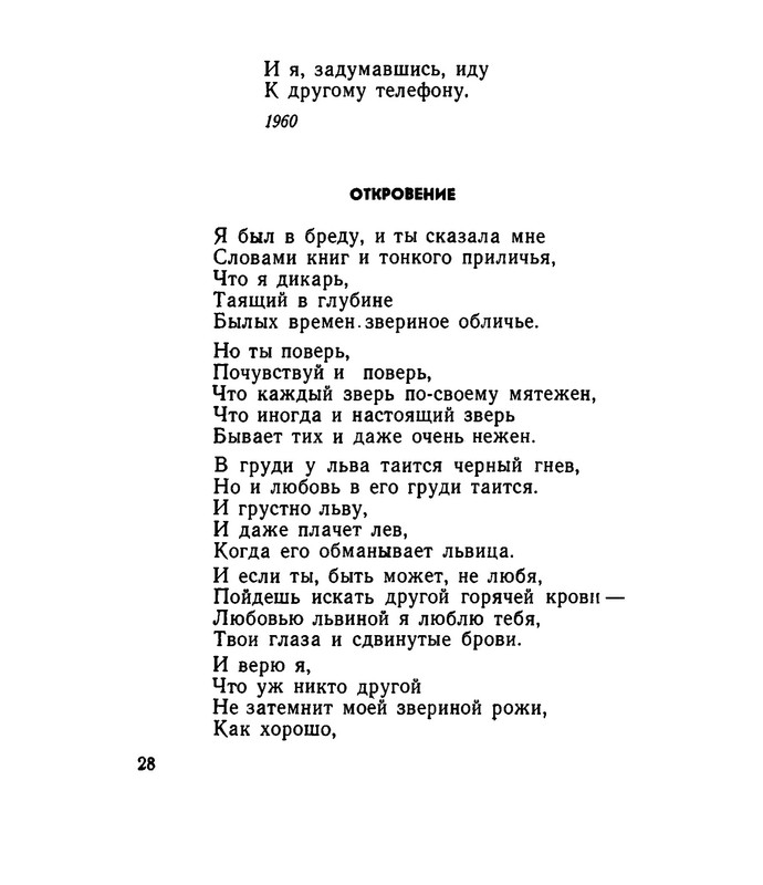 Kovynev-Boris-Boris-Kovynev-Izbrannaja-lirika-382529-29