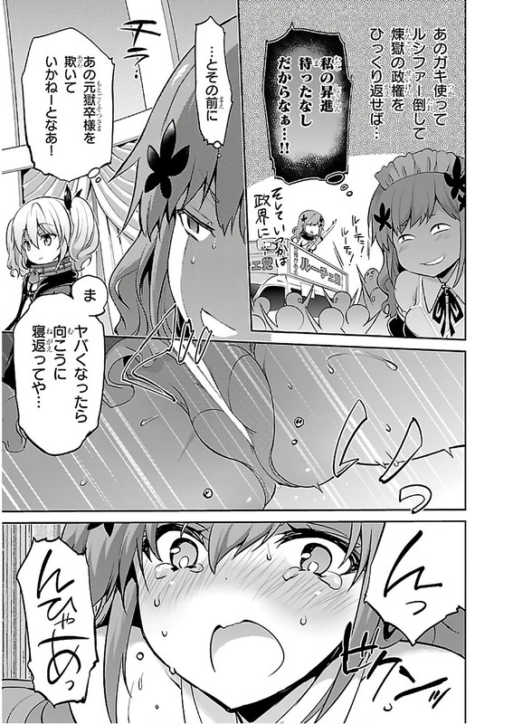Oshioki X-CuteVol4-45