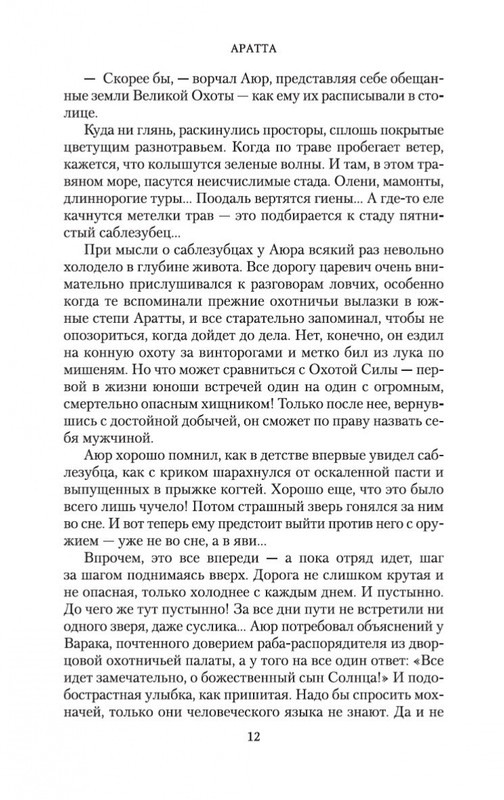 2-page-0012