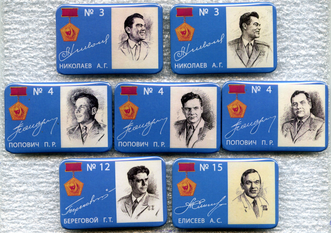 ГЕ?ОИ  КОСМОСА 1962-75 гв (7 зн., отличие от 197