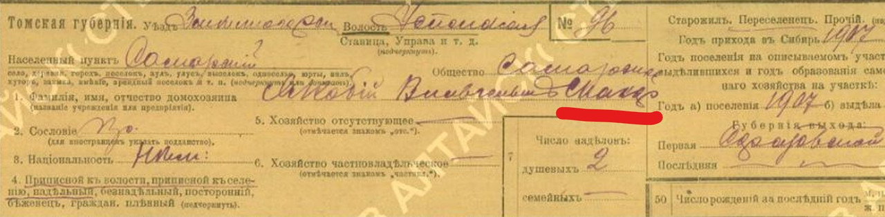 Якоби хоз. 96