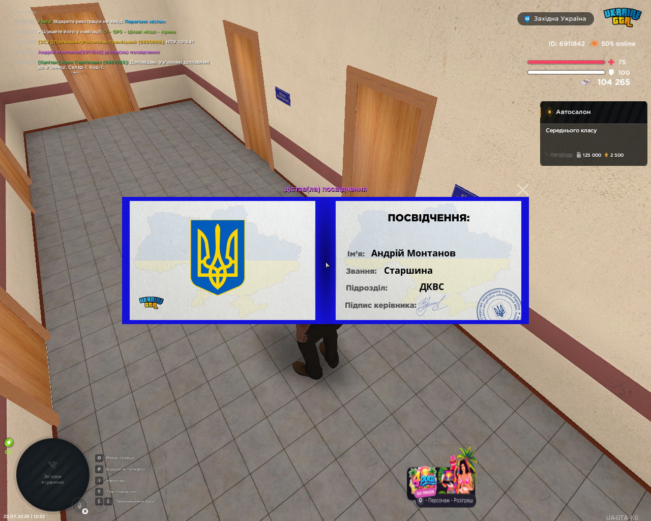 посвідчення