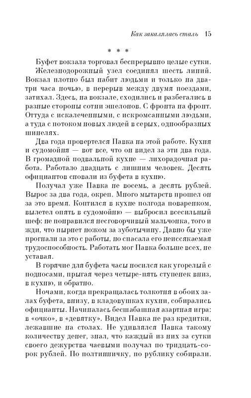 ITD000000000957723-page-0015