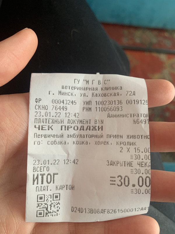 изображение_viber_2022-01-23_13-51-39-730