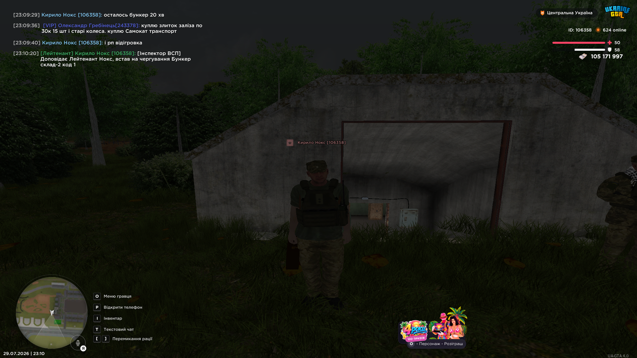 UKRAINE GTA 29 07 2026 23 10 26
