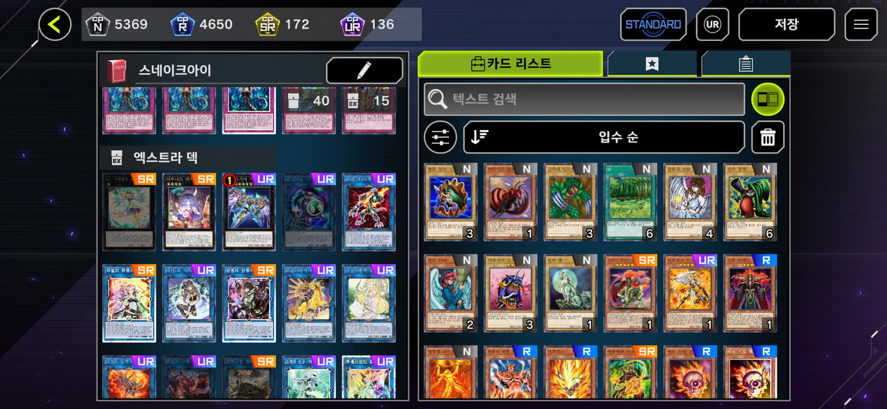 Screenshot_20240316_170839_Master Duel