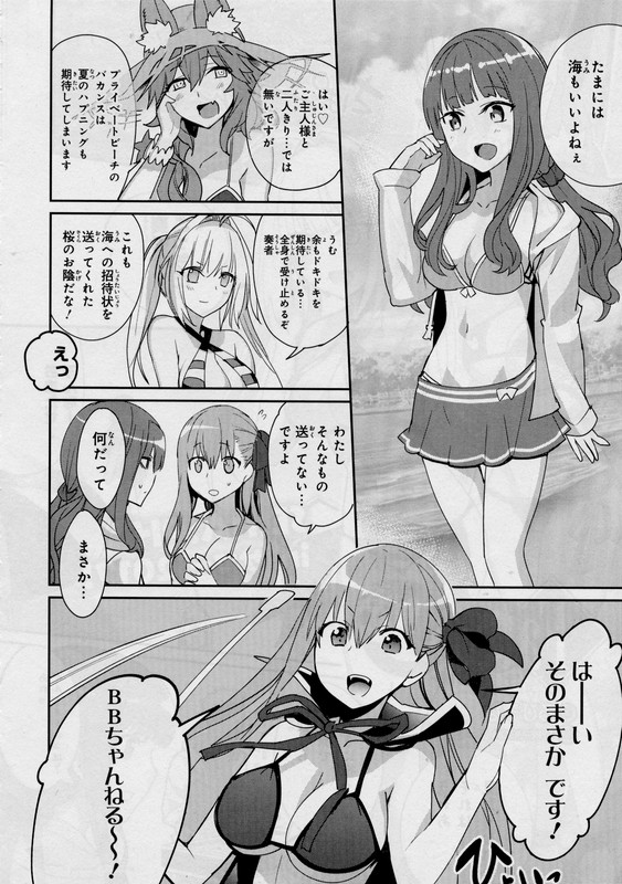 Type Moon AceVol12-1