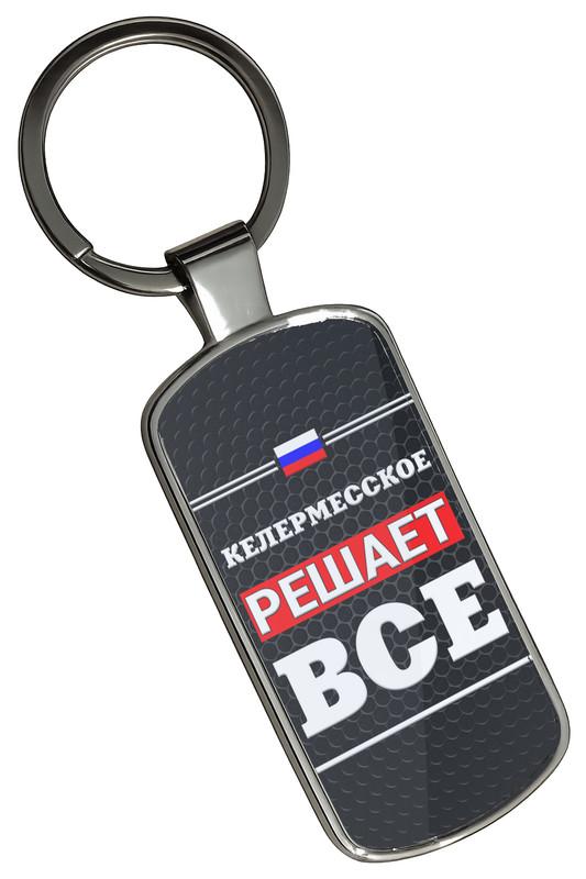 Брелок жетон СЕР1 АРТ0024085