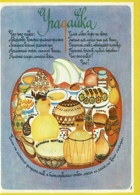 1978-page-000