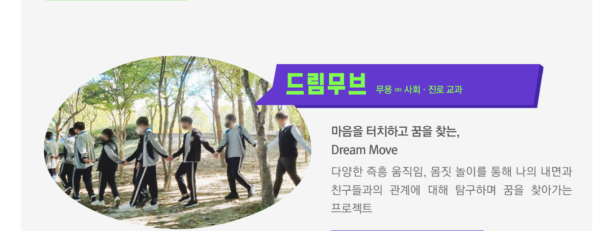 예술로 탐구생활28