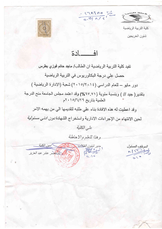 إفاده بالنجاح-1