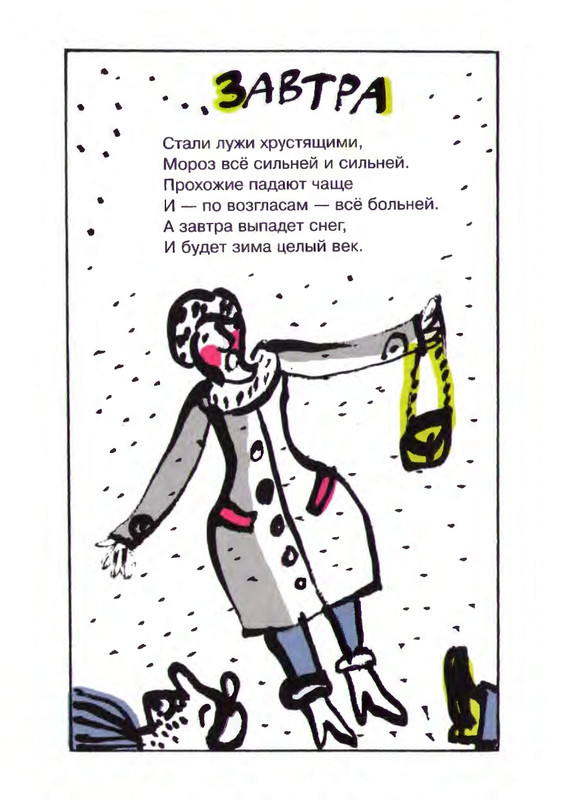 Григорьев О. - Чехарда_page-0020