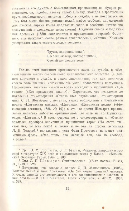 1969-page-0017