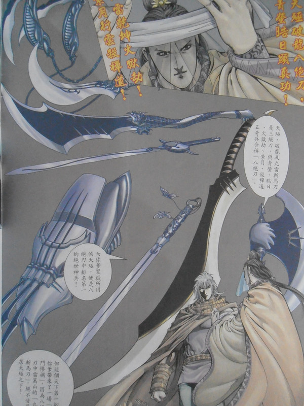 天殛:创刊号 天殛:创刊号